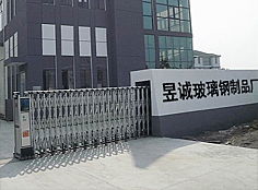 棗強(qiáng)昱誠玻璃鋼制品廠 數(shù)字化轉(zhuǎn)型下的網(wǎng)絡(luò)技術(shù)服務(wù)升級(jí)之路